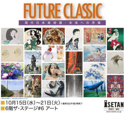 展覧会DMイメージ